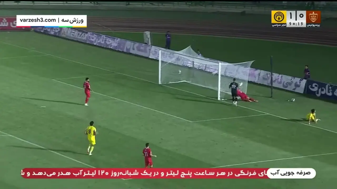 خلاصه بازی پرسپولیس و فجر 27 مرداد 1404