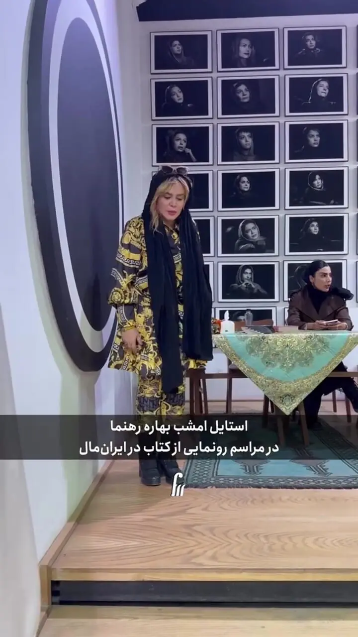 استایل بهاره رهنما در ایران مال؛ تحلیل تیپ جنجالی