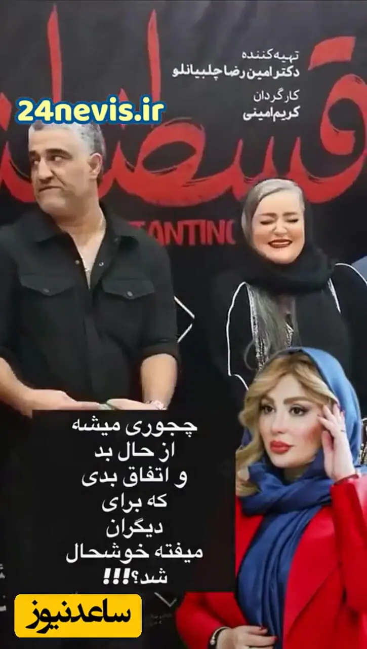 واکنش هنرمندان به حواشی پژمان جمشیدی + تصاویر