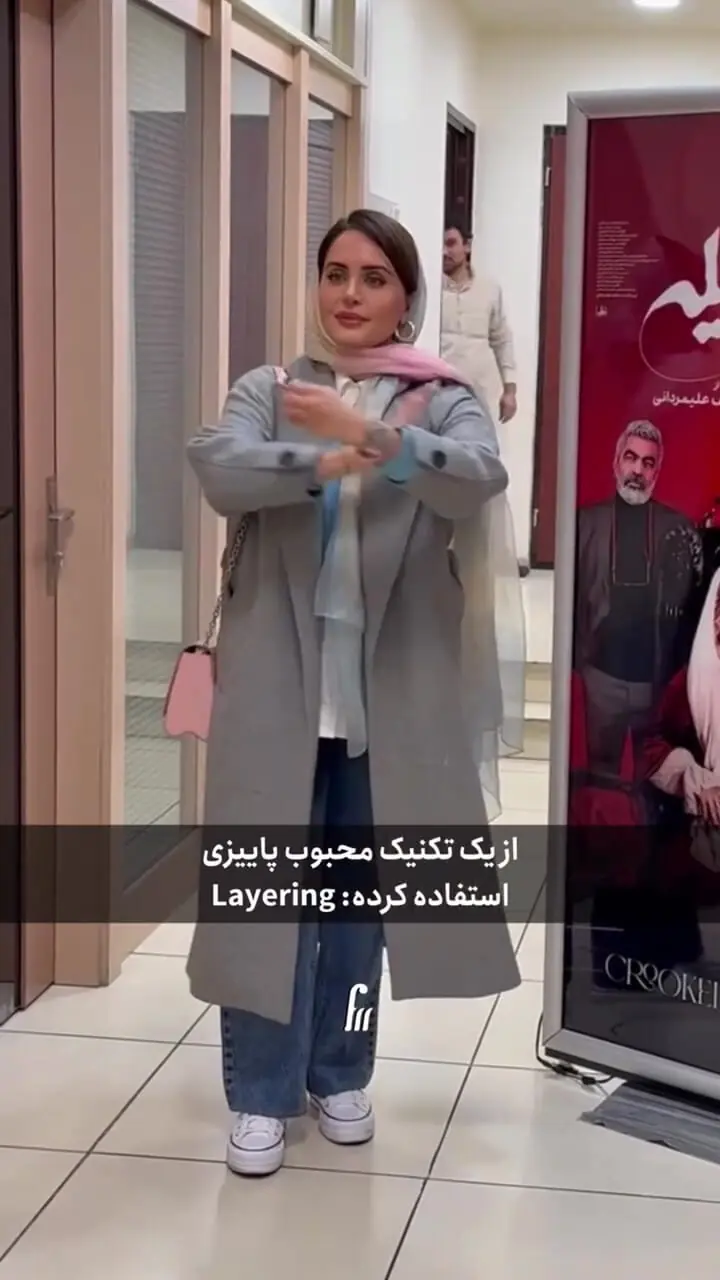 تحلیل استایل پاییزی الناز شاکردوست در اکران فیلم کج پیله