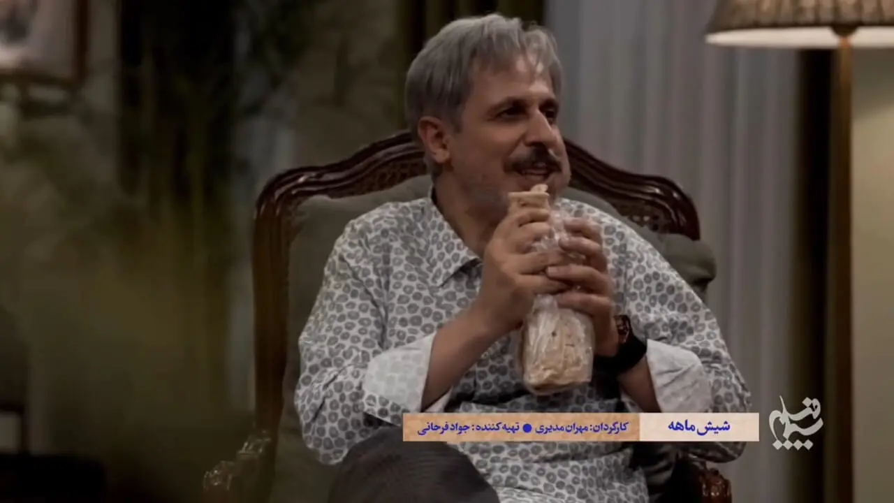 تیزر رسمی سریال شش ماهه مهران مدیری منتشر شد!