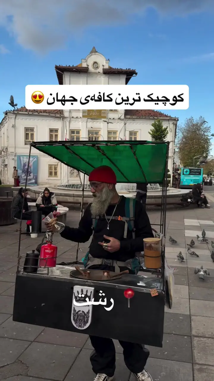 کوچکترین کافه سیار جهان در رشت؛ مقصد بعدی کجاست؟